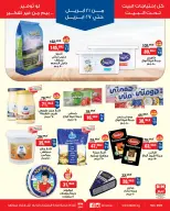 BIM Market Egypt offers from 21 to 27 April 2026 Home Needs Offers - Page 3