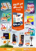 Kazyon Market Egypt offers from 21 to 27 April 2026 Tuesday offer - Page 4