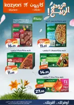 Kazyon Market Egypt offers from 21 to 27 April 2026 Tuesday offer - Page 6
