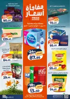 Kazyon Market Egypt offers from 21 to 27 April 2026 Tuesday offer - Page 3