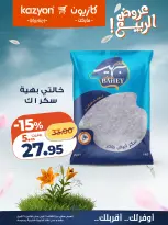 Kazyon Market Egypt offers from 21 to 27 April 2026 Tuesday offer - Page 15