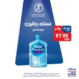 Ofertas de agua Nestlé en Mercado de excepción, del 19 al 30 abril 2026 - Mercado de excepción - Egipto - 19 abril 2026 – 30 abril 2026 - Página 1