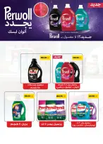 عروض الصيف فى سعودى ماركت من ١٦ أبريل حتى ٤ مايو ٢٠٢٦ - سعودى ماركت - مصر - 16 ابريل 2026 – 4 مايو 2026 - صفحة 36