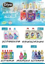 عروض الصيف فى سعودى ماركت من ١٦ أبريل حتى ٤ مايو ٢٠٢٦ - سعودى ماركت - مصر - 16 ابريل 2026 – 4 مايو 2026 - صفحة 37