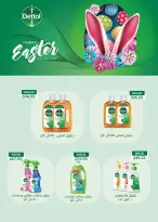 عروض الصيف فى سعودى ماركت من ١٦ أبريل حتى ٤ مايو ٢٠٢٦ - سعودى ماركت - مصر - 16 ابريل 2026 – 4 مايو 2026 - صفحة 38