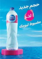 عروض الصيف فى سعودى ماركت من ١٦ أبريل حتى ٤ مايو ٢٠٢٦ - سعودى ماركت - مصر - 16 ابريل 2026 – 4 مايو 2026 - صفحة 48