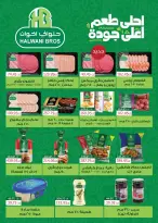 عروض الصيف فى سعودى ماركت من ١٦ أبريل حتى ٤ مايو ٢٠٢٦ - سعودى ماركت - مصر - 16 ابريل 2026 – 4 مايو 2026 - صفحة 6