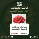 Ofertas de lunes y martes en Kheir Zaman, del 20 al 21 abril 2026 - Kheir Zaman - Egipto - 20 abril 2026 – 21 abril 2026 - Página 3