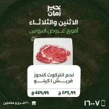 Ofertas de lunes y martes en Kheir Zaman, del 20 al 21 abril 2026 - Kheir Zaman - Egipto - 20 abril 2026 – 21 abril 2026 - Página 4