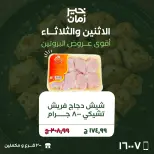 Ofertas de lunes y martes en Kheir Zaman, del 20 al 21 abril 2026 - Kheir Zaman - Egipto - 20 abril 2026 – 21 abril 2026 - Página 1