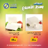 عروض وسط الأسبوع فى أولاد رجب من ٢٠ حتى ٢١ أبريل ٢٠٢٦ - أولاد رجب - مصر - 20 ابريل 2026 – 21 ابريل 2026 - صفحة 2