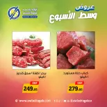 عروض وسط الأسبوع فى أولاد رجب من ٢٠ حتى ٢١ أبريل ٢٠٢٦ - أولاد رجب - مصر - 20 ابريل 2026 – 21 ابريل 2026 - صفحة 9