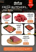 Fresh Food Offers at Gomla House, from 20 to 22 April 2026 - Page 2