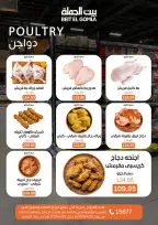 Fresh Food Offers at Gomla House, from 20 to 22 April 2026 - Page 4