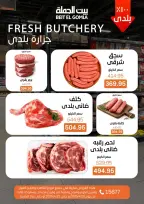 Fresh Food Offers at Gomla House, from 20 to 22 April 2026 - Page 3