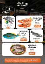 Fresh Food Offers at Gomla House, from 20 to 22 April 2026 - Page 7