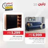 عرض الساعة فى رنين يوم الثلاثاء ٢١ أبريل ٢٠٢٦ - صفحة 23