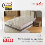 عرض الساعة فى رنين يوم الثلاثاء ٢١ أبريل ٢٠٢٦ - صفحة 21