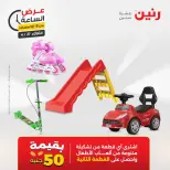 عرض الساعة فى رنين يوم الثلاثاء ٢١ أبريل ٢٠٢٦ - صفحة 39