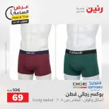 عرض الساعة فى رنين يوم الثلاثاء ٢١ أبريل ٢٠٢٦ - صفحة 18