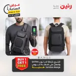 عرض الساعة فى رنين يوم الثلاثاء ٢١ أبريل ٢٠٢٦ - صفحة 9