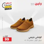 عرض الساعة فى رنين يوم الثلاثاء ٢١ أبريل ٢٠٢٦ - صفحة 7