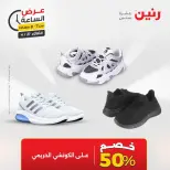عرض الساعة فى رنين يوم الثلاثاء ٢١ أبريل ٢٠٢٦ - صفحة 19