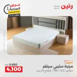 عرض الساعة فى رنين يوم الثلاثاء ٢١ أبريل ٢٠٢٦ - صفحة 35