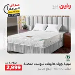 عرض الساعة فى رنين يوم الثلاثاء ٢١ أبريل ٢٠٢٦ - صفحة 45