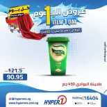 Offres Hyperone 10th of Ramadan mardi 21 avril 2026 Offre d'un jour - Page 21