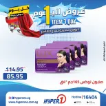 Offres Hyperone 10th of Ramadan mardi 21 avril 2026 Offre d'un jour - Page 29