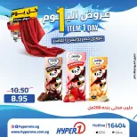 Offres Hyperone 10th of Ramadan mardi 21 avril 2026 Offre d'un jour - Page 16
