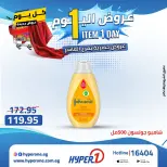 Offres Hyperone 10th of Ramadan mardi 21 avril 2026 Offre d'un jour - Page 31
