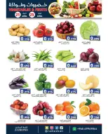 Ofertas de Mercados Ramez Kuwait de 21 a 25 abril 2026 Ofertas de frutas y verduras - Página 1