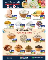 Ofertas de Mercados Ramez Kuwait de 21 a 25 abril 2026 Ofertas de quesos y lácteos - Página 1