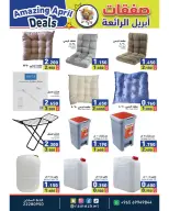 Ofertas de Mercados Ramez Kuwait de 21 a 30 abril 2026 Increíbles ofertas de abril - Página 25