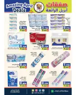 Ofertas de Mercados Ramez Kuwait de 21 a 30 abril 2026 Increíbles ofertas de abril - Página 17