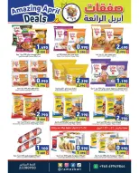 Ofertas de Mercados Ramez Kuwait de 21 a 30 abril 2026 Increíbles ofertas de abril - Página 10