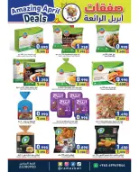 Ofertas de Mercados Ramez Kuwait de 21 a 30 abril 2026 Increíbles ofertas de abril - Página 9