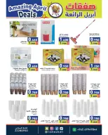 Ofertas de Mercados Ramez Kuwait de 21 a 30 abril 2026 Increíbles ofertas de abril - Página 24