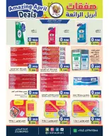 Ofertas de Mercados Ramez Kuwait de 21 a 30 abril 2026 Increíbles ofertas de abril - Página 18