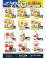 Ofertas de Mercados Ramez Kuwait de 21 a 30 abril 2026 Increíbles ofertas de abril - Página 8