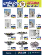 Ofertas de Mercados Ramez Kuwait de 21 a 30 abril 2026 Increíbles ofertas de abril - Página 21