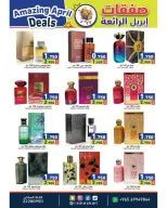 Ofertas de Mercados Ramez Kuwait de 21 a 30 abril 2026 Increíbles ofertas de abril - Página 19