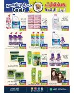 Ofertas de Mercados Ramez Kuwait de 21 a 30 abril 2026 Increíbles ofertas de abril - Página 15
