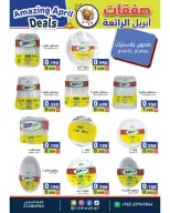 Ofertas de Mercados Ramez Kuwait de 21 a 30 abril 2026 Increíbles ofertas de abril - Página 23