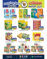Ofertas de Mercados Ramez Kuwait de 21 a 30 abril 2026 Increíbles ofertas de abril - Página 11