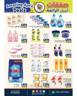 Ofertas de Mercados Ramez Kuwait de 21 a 30 abril 2026 Increíbles ofertas de abril - Página 16