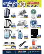 Ofertas de Mercados Ramez Kuwait de 21 a 30 abril 2026 Increíbles ofertas de abril - Página 26