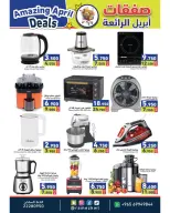Ofertas de Mercados Ramez Kuwait de 21 a 30 abril 2026 Increíbles ofertas de abril - Página 27